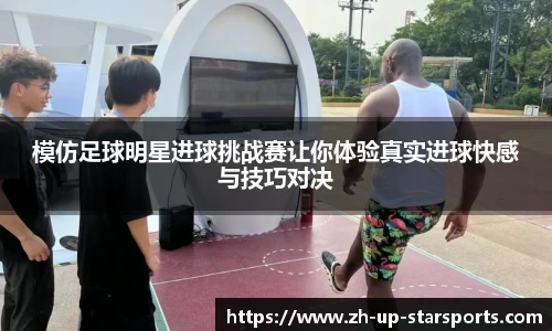  starsky sports直播